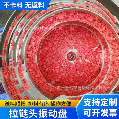 为你找到振动盘相关产品
